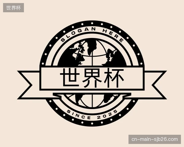 认识世界杯平台